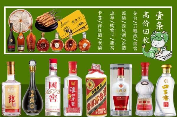 全椒县回收名酒哪家好