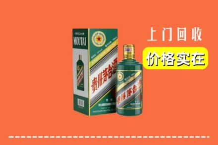 全椒县回收纪念茅台酒